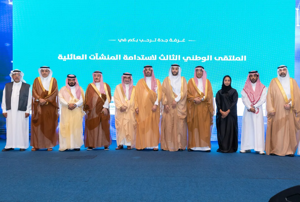  انطلاق الملتقى الوطني الثالث لاستدامة المنشآت العائلیة