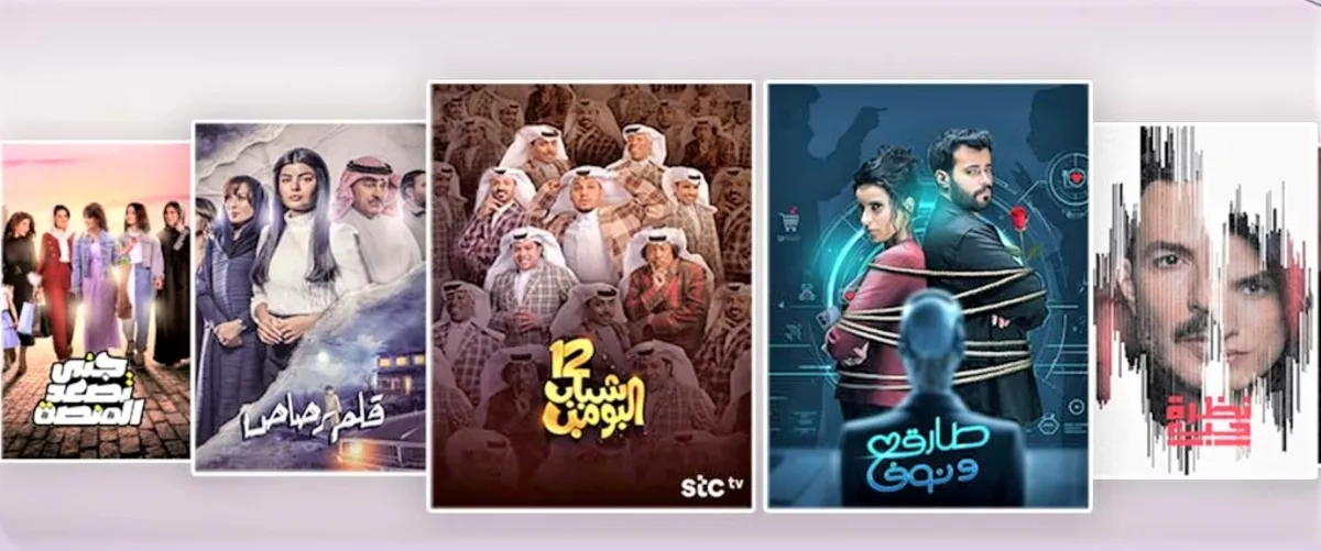 بوستر مسلاسلات رمضان- الصورة من المركز الاعلامي ل روتانا