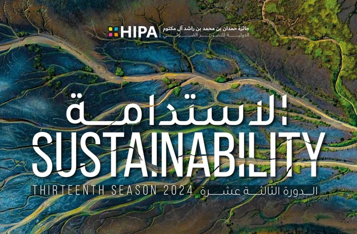 جائزة حمدان بن محمد للتصوير