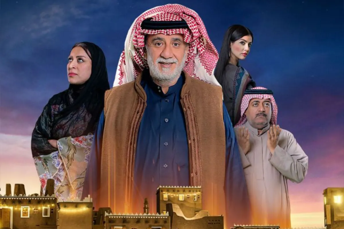 بوستر مسلسل "يا هلي"