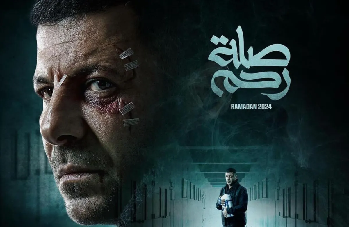 بوستر مسلسل صلة رحم - المركز الإعلامي لـ mbc