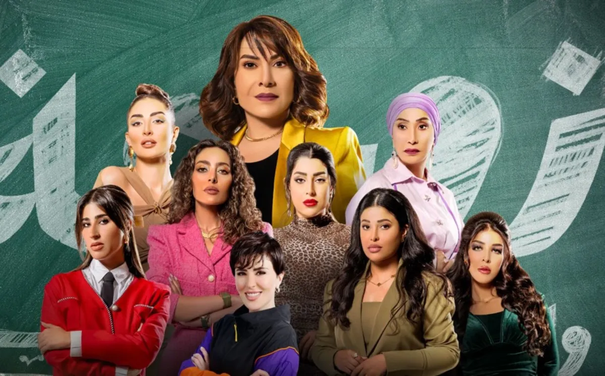 بوستر مسلسل زوجة واحدة لا تكفي - الصورة من المركز الإعلامي لـ mbc