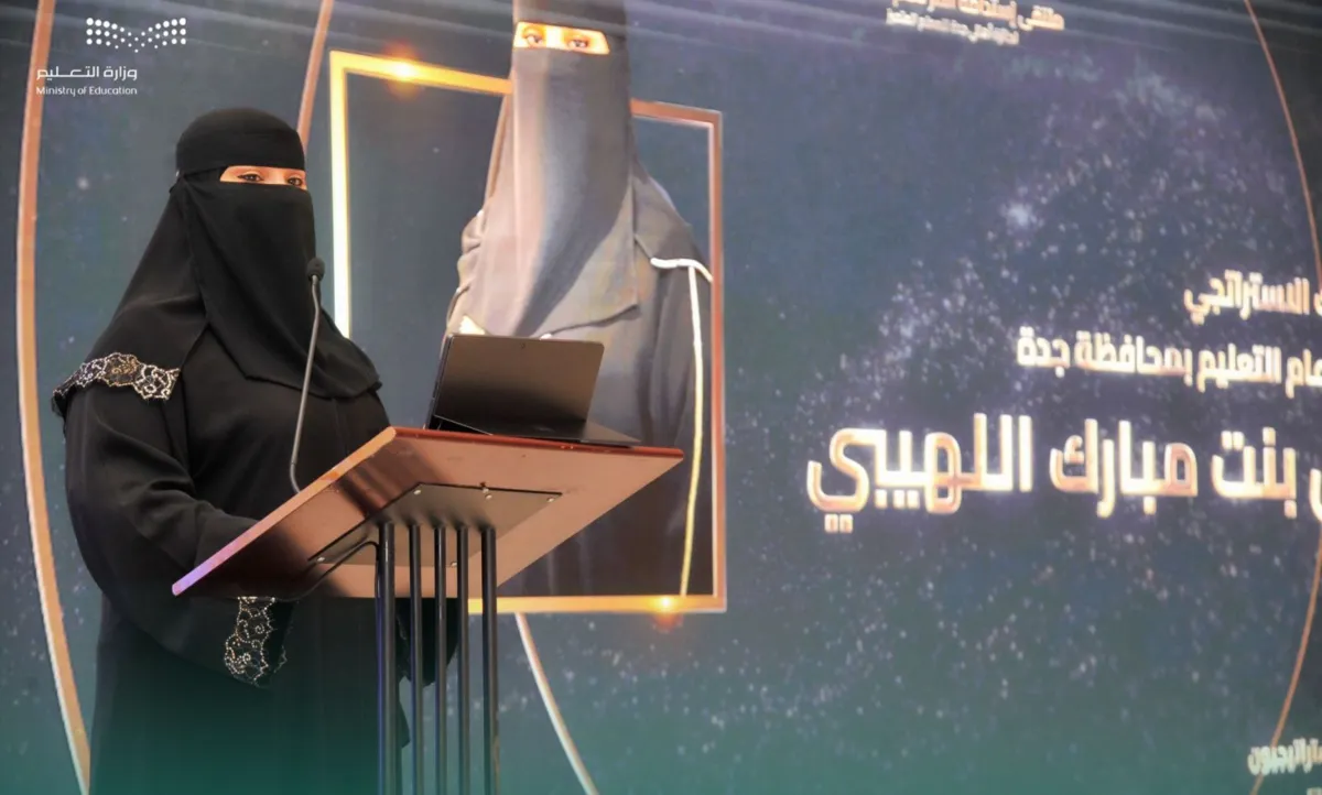 من حفل جائزة أهالي جدة للمعلم المتميز