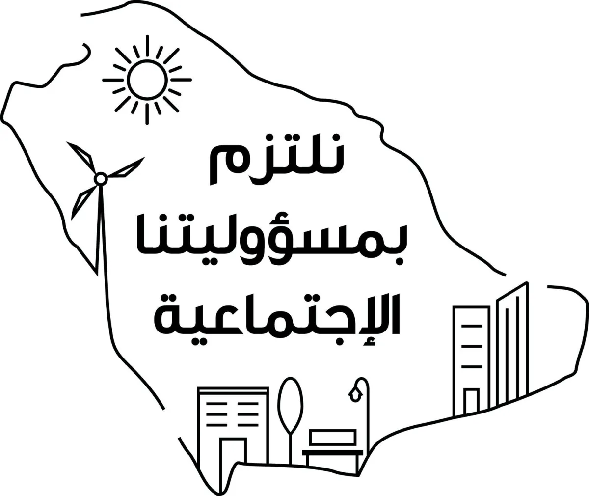 إطلاق ملتقى المسؤولية الاجتماعية 