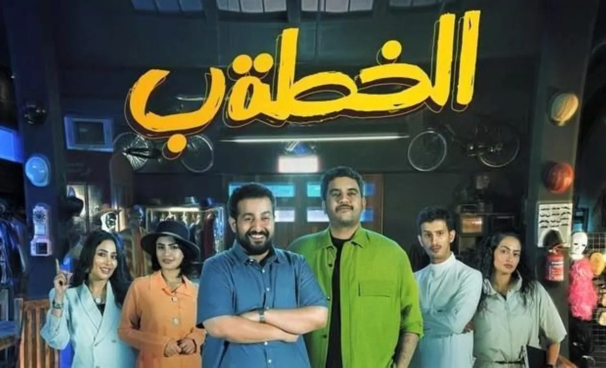 بوستر مسلسل الخطة ب -الصورة من حساب شاهد