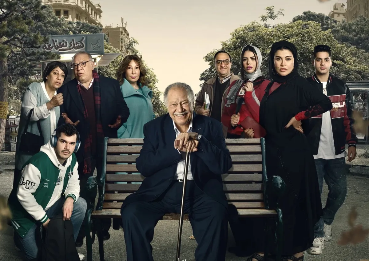 بوستر مسلسل عتبات البهجة - الصورة من الشركة المنتجة