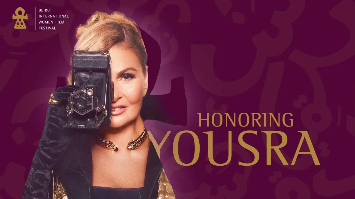 بوستر تكريم يسرا - الصورة من المركز الإعلامي للمهرجان