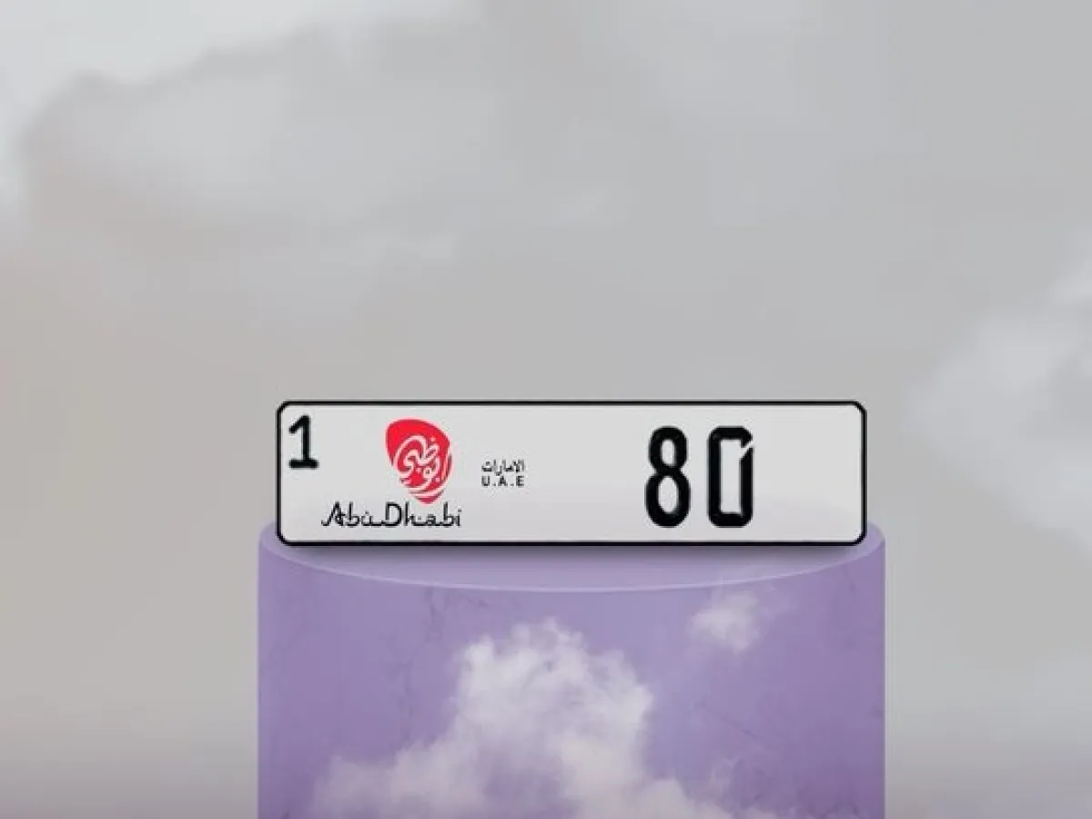 انطلاق النسخة الثالثة من مزاد أنبل رقم. الصورة من مكتب أبوظبي الإعلامي