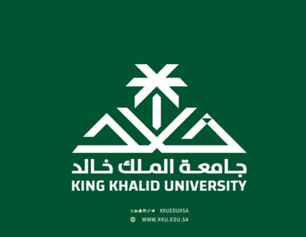 جامعة الملك خالد 