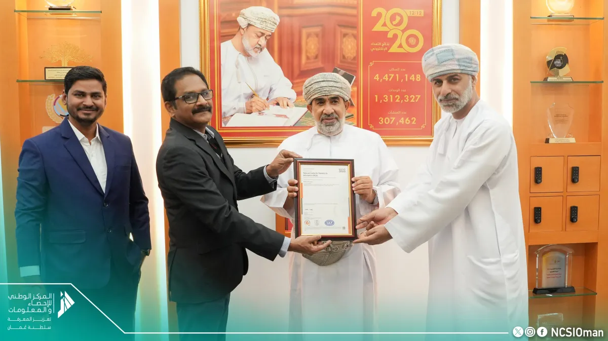 حصول إحصاء ومعلومات عُمان على شهادة الآيزو. الصورة من الحساب الرسمي لمركز الإحصاء على منصة x