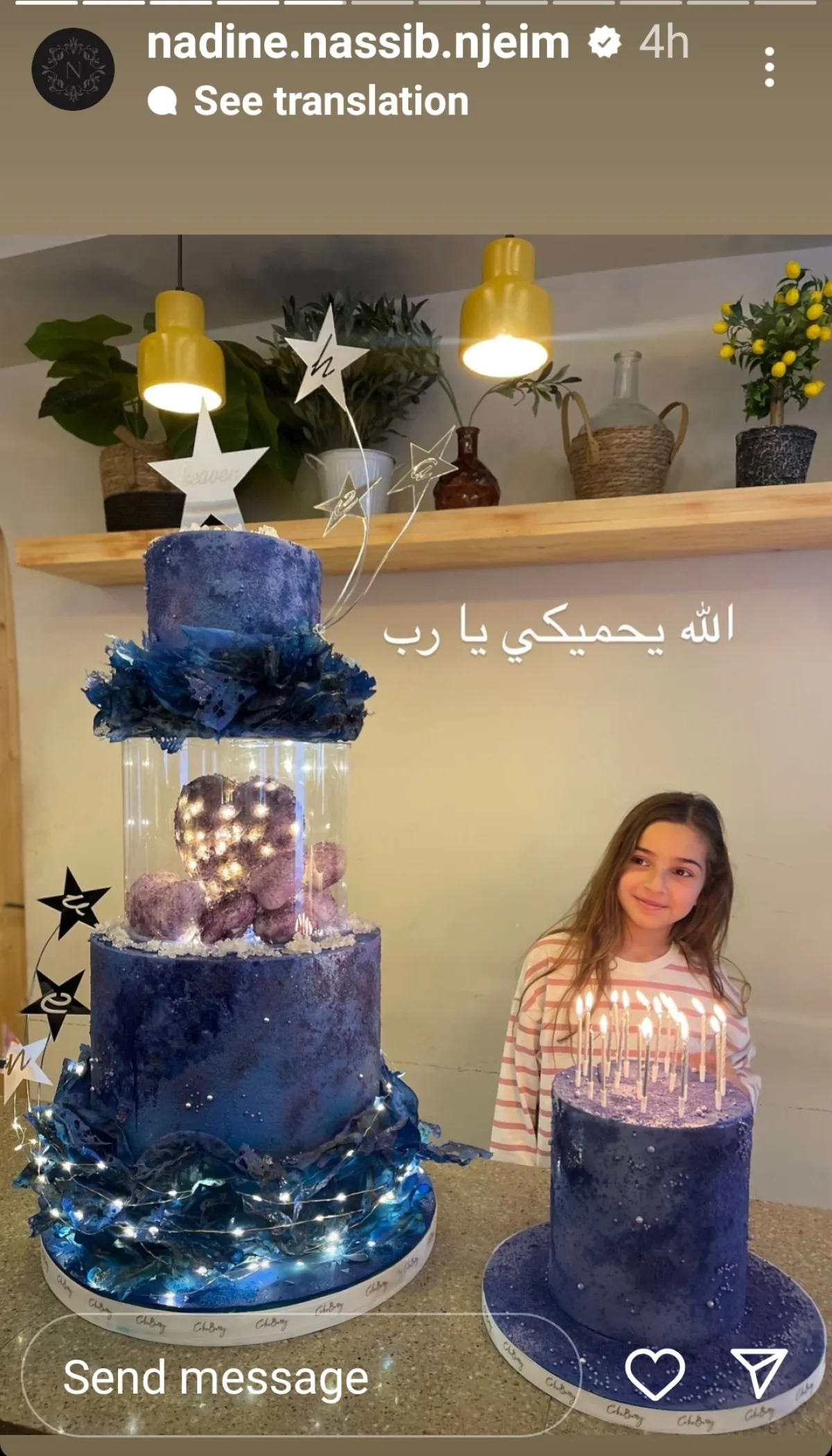 هافن- الصورة من ستوري حساب نادين نجيم على إنستغرام