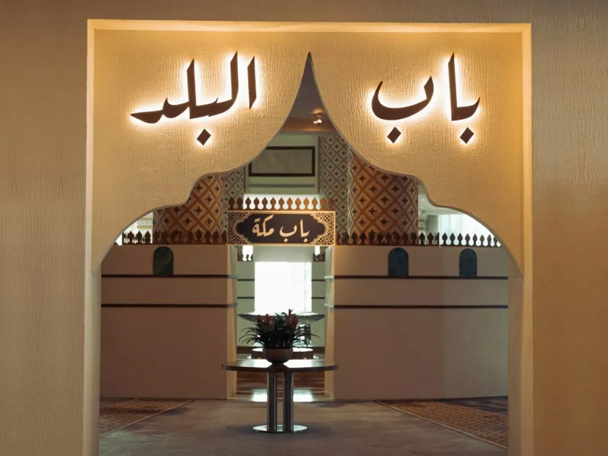 باب البلد" في فندق "روز وود" جدة