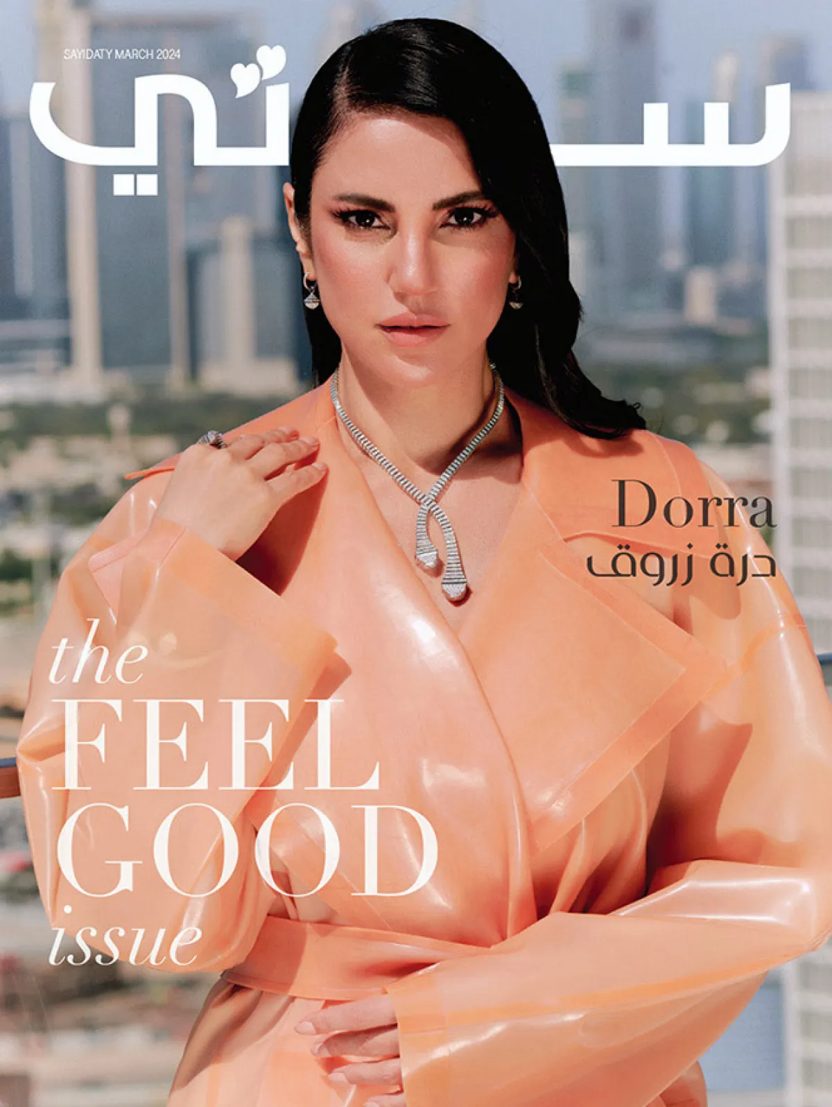 درة زروق في جلسة تصوير خاصة لـ"سيدتي": أمي شكّلت شخصيتي