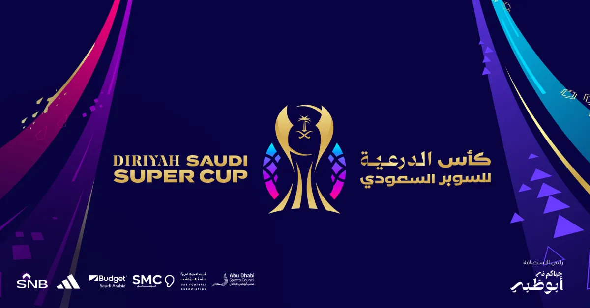 كأس الدرعية للسوبر السعودي لعام 2024 - الصورة من موقع الاتحاد السعودي لكرة القدم على الإنترنت