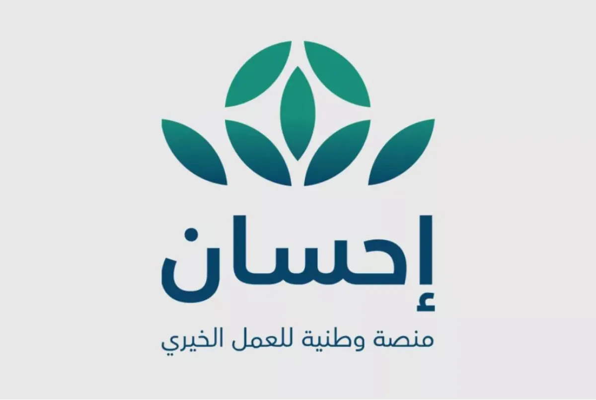 إخراج زكاة الفطر عبر منصة إحسان