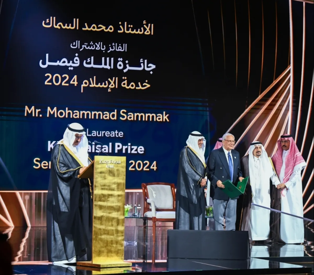 جائزة الملك فيصل العالمية 2024