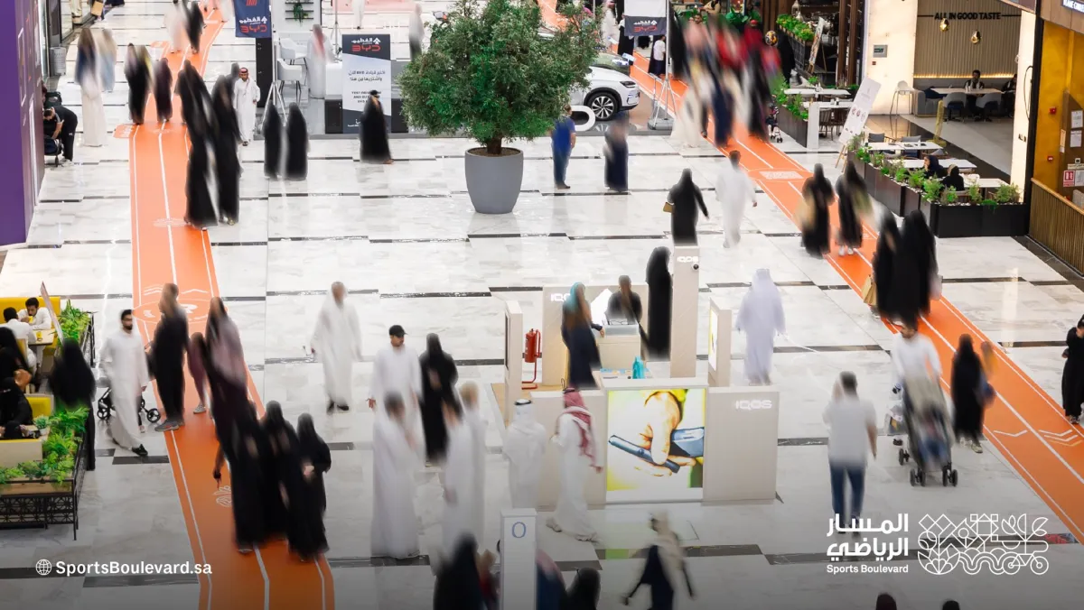 المسار الرياضي 