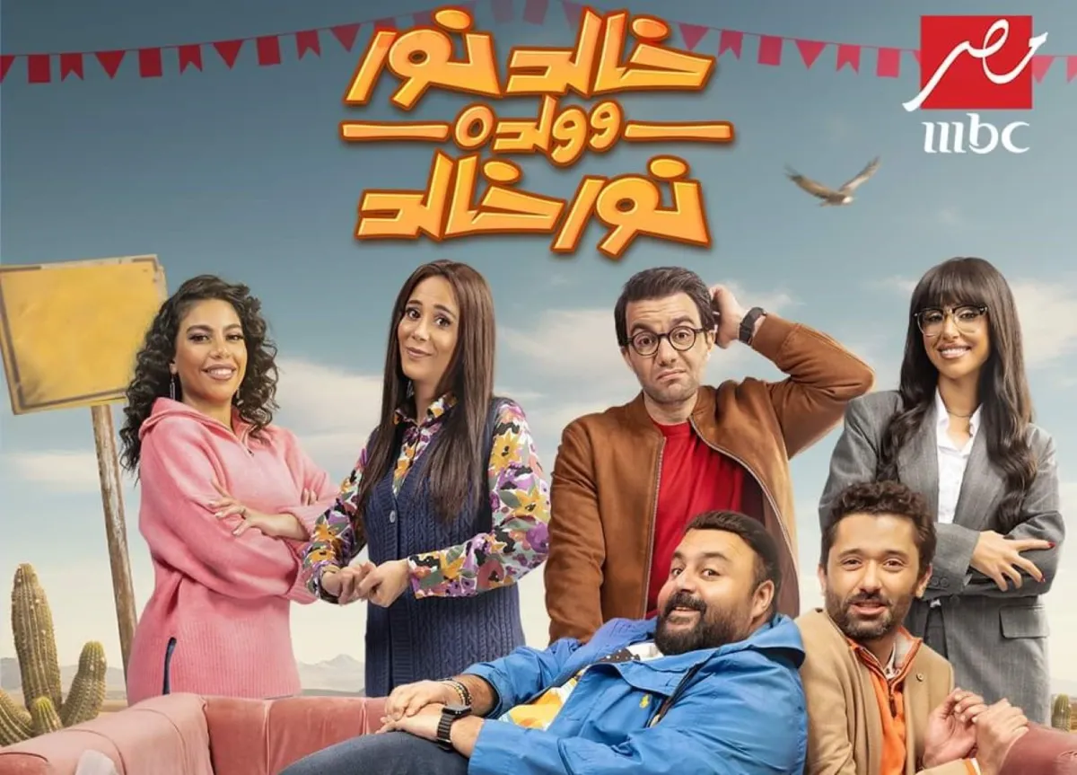 خالد نور وولده نور خالد- مصدر الصورة المركز الإعلامي لقناة mbc مصر