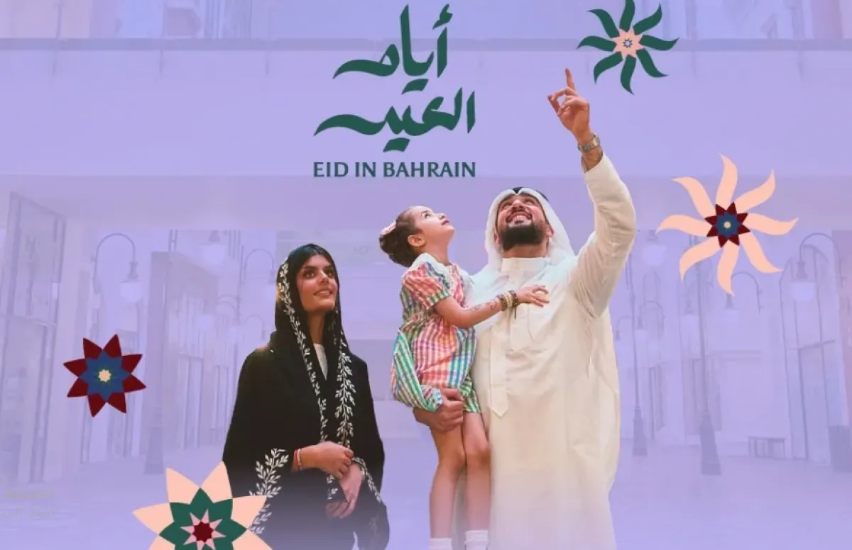 البحرين تطلق فعاليات أيام العيد. الصورة من هيئة البحرين للسياحة والمعارض