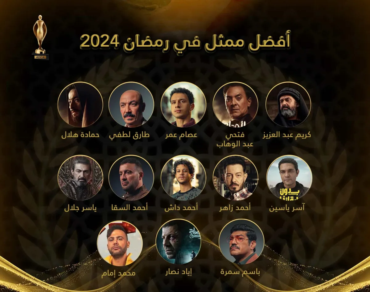 قائمة أفضل ممثل - الصورة من حساب جوائز النقاد للدراما العربية على الفيس بوك
