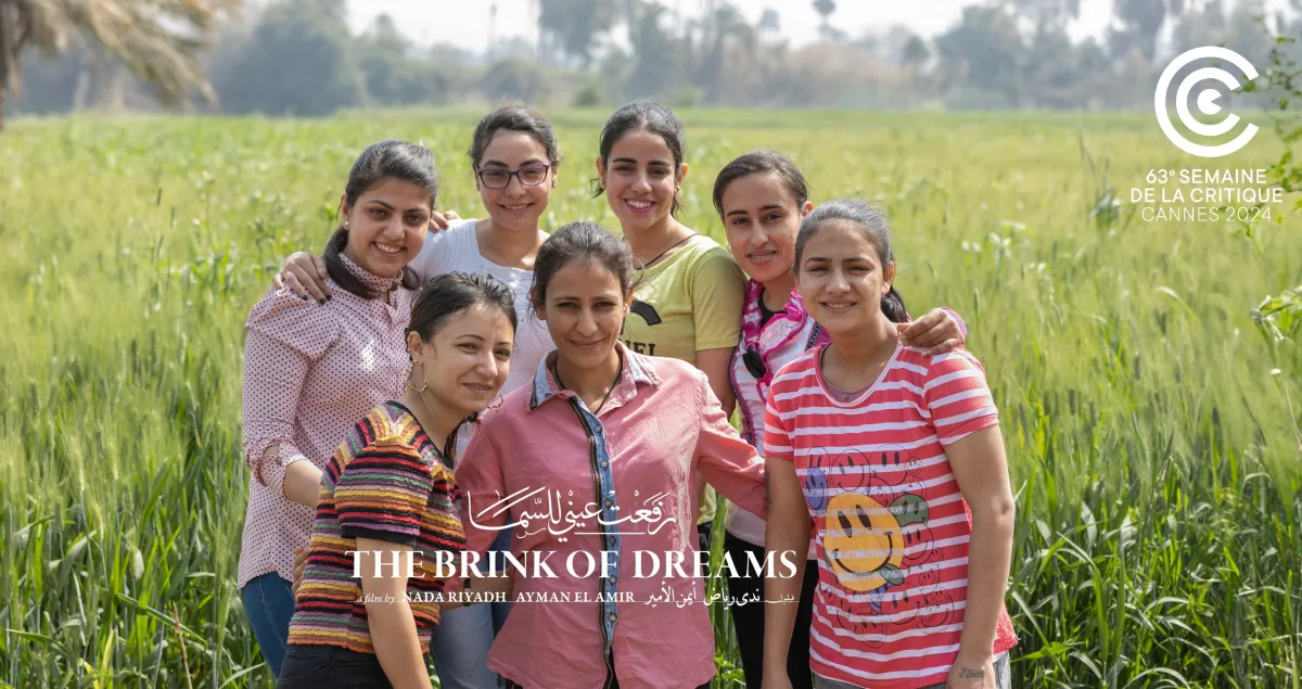 بوستر الفيلم - الصورة من المخرجة ندى رياض