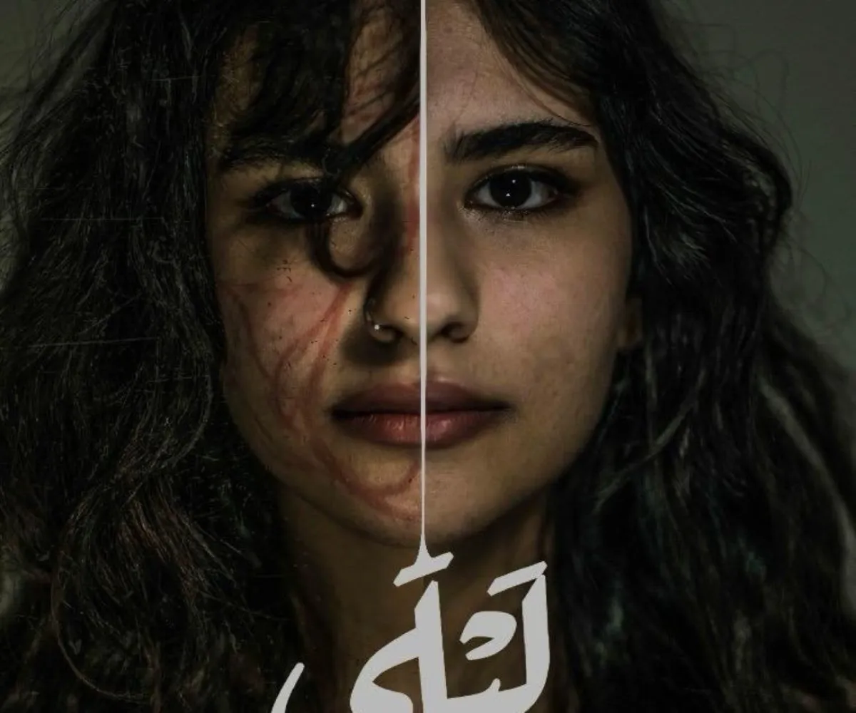 بوستر فيلم ليلى - الصورة من المركز الإعلامي للفيلم