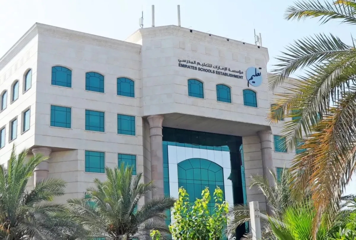 الإمارات للتعليم المدرسي