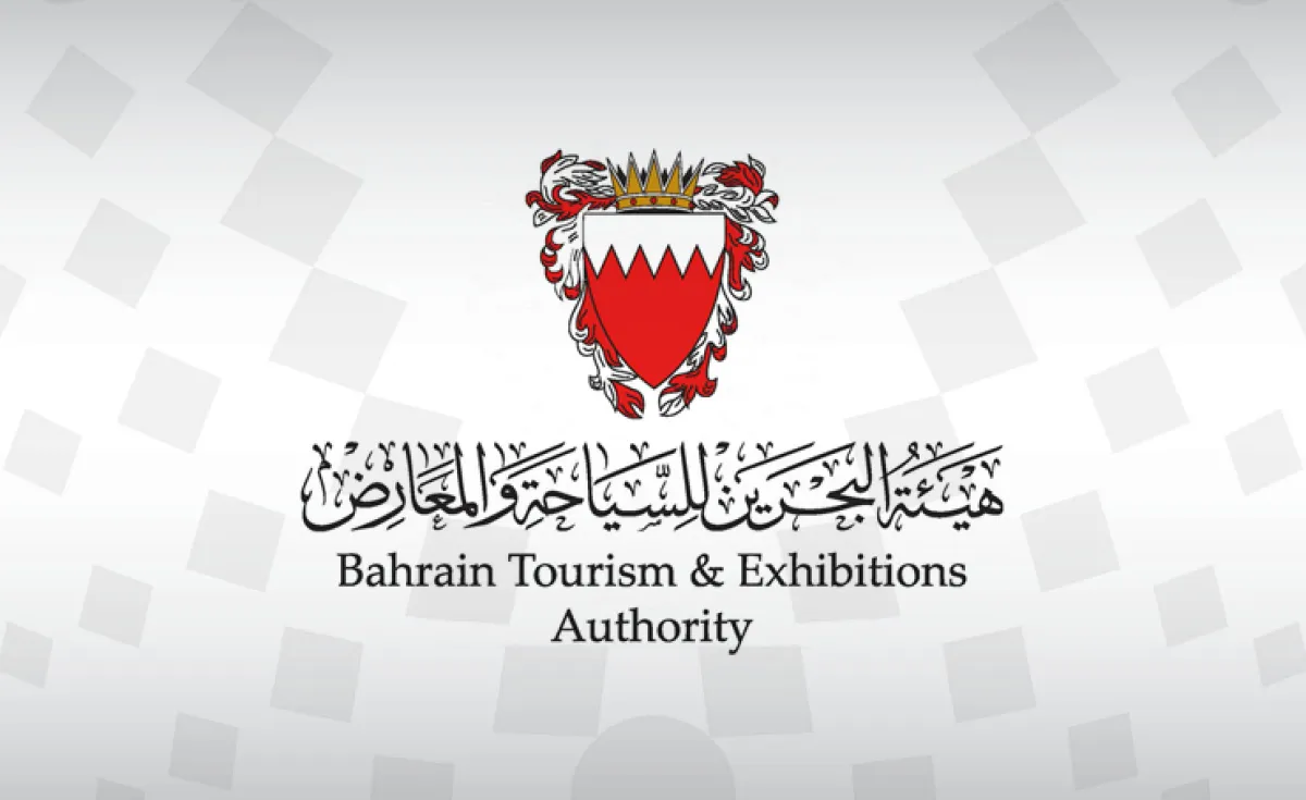 هيئة البحرين للسياحة والمعارض