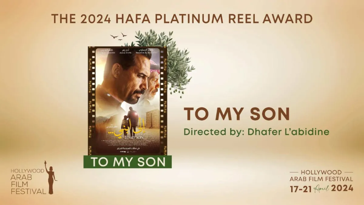 بوستر جائزة فيلم إلى إبني - الصورة من مهرجان هوليوود للفيلم العربي