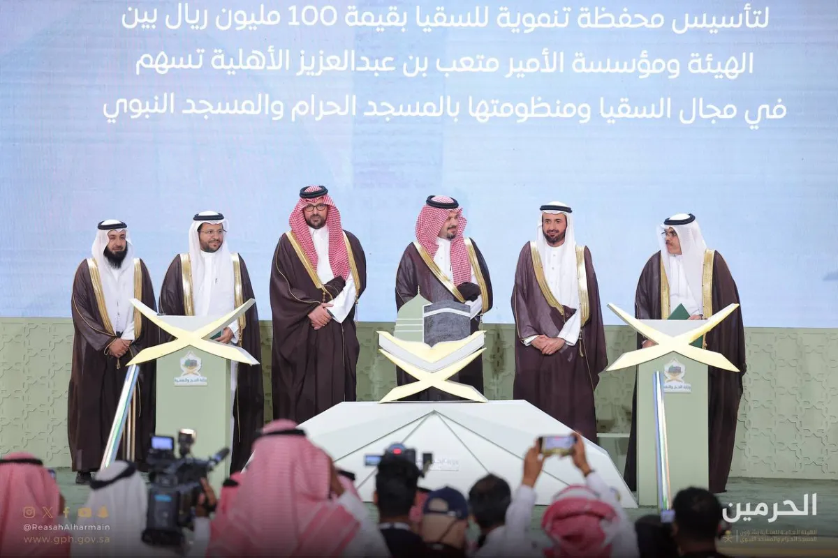 تأسيس محفظة تنموية لدعم تطوير منظومة السقيا 