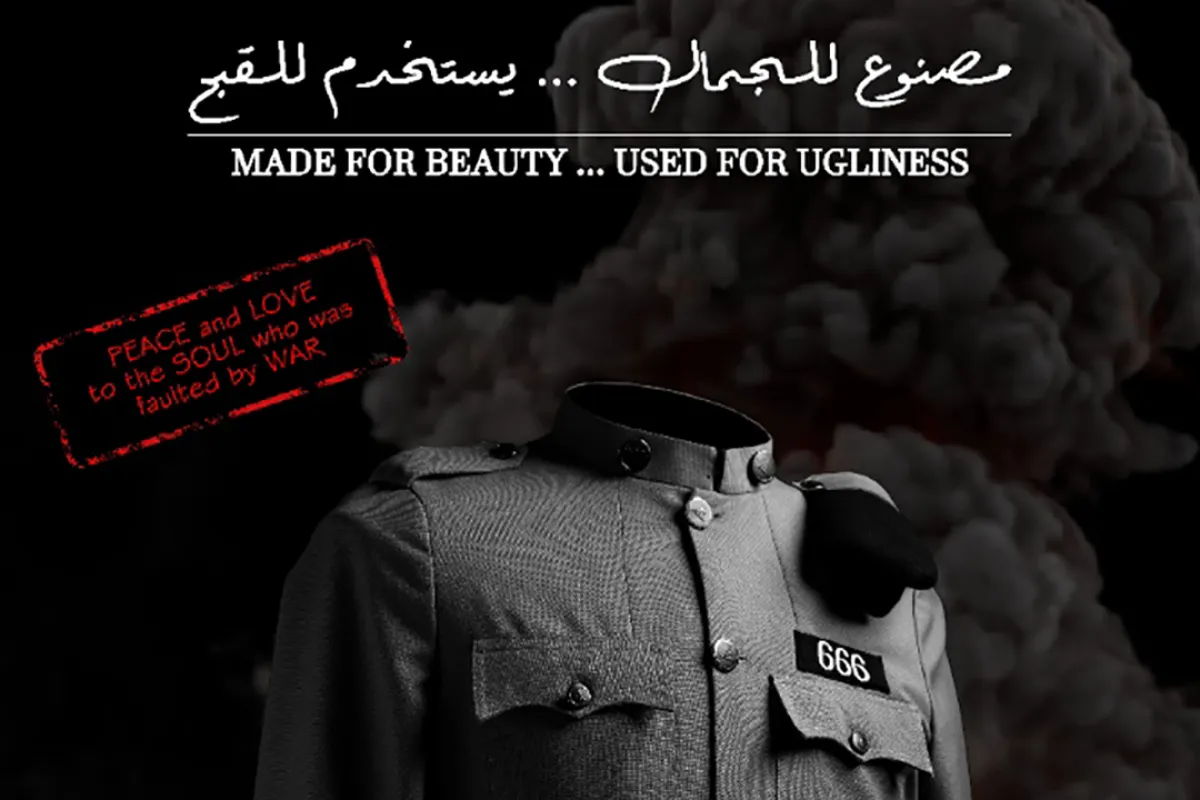 بوستر الفيلم - الصورة من المركز الإعلامي للفيلم