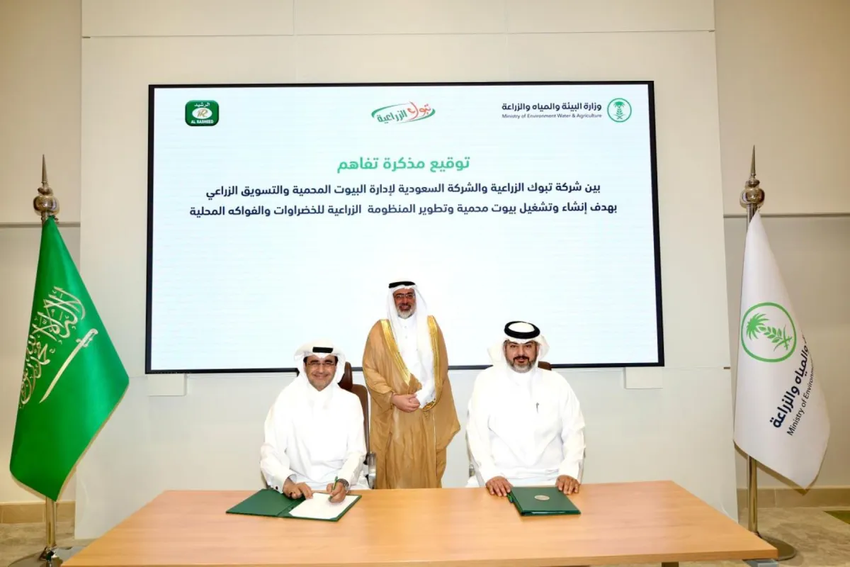 اتفاقية إنشاء بيوت محمية مبتكرة