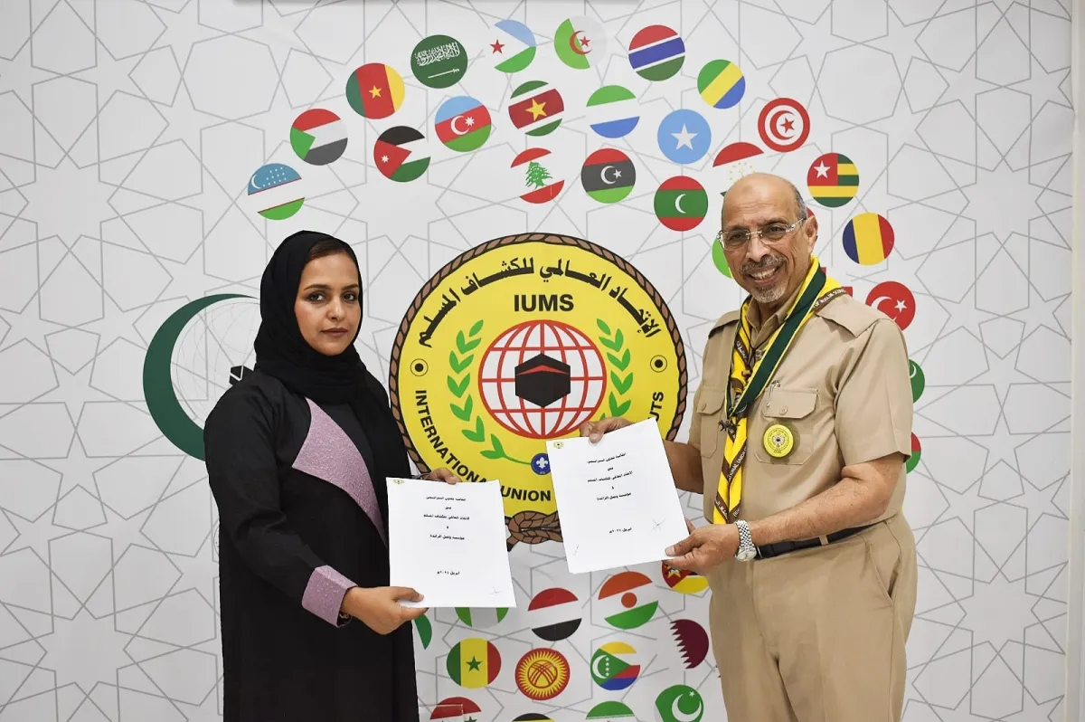 الاتحاد العالمي للكشاف المسلم 
