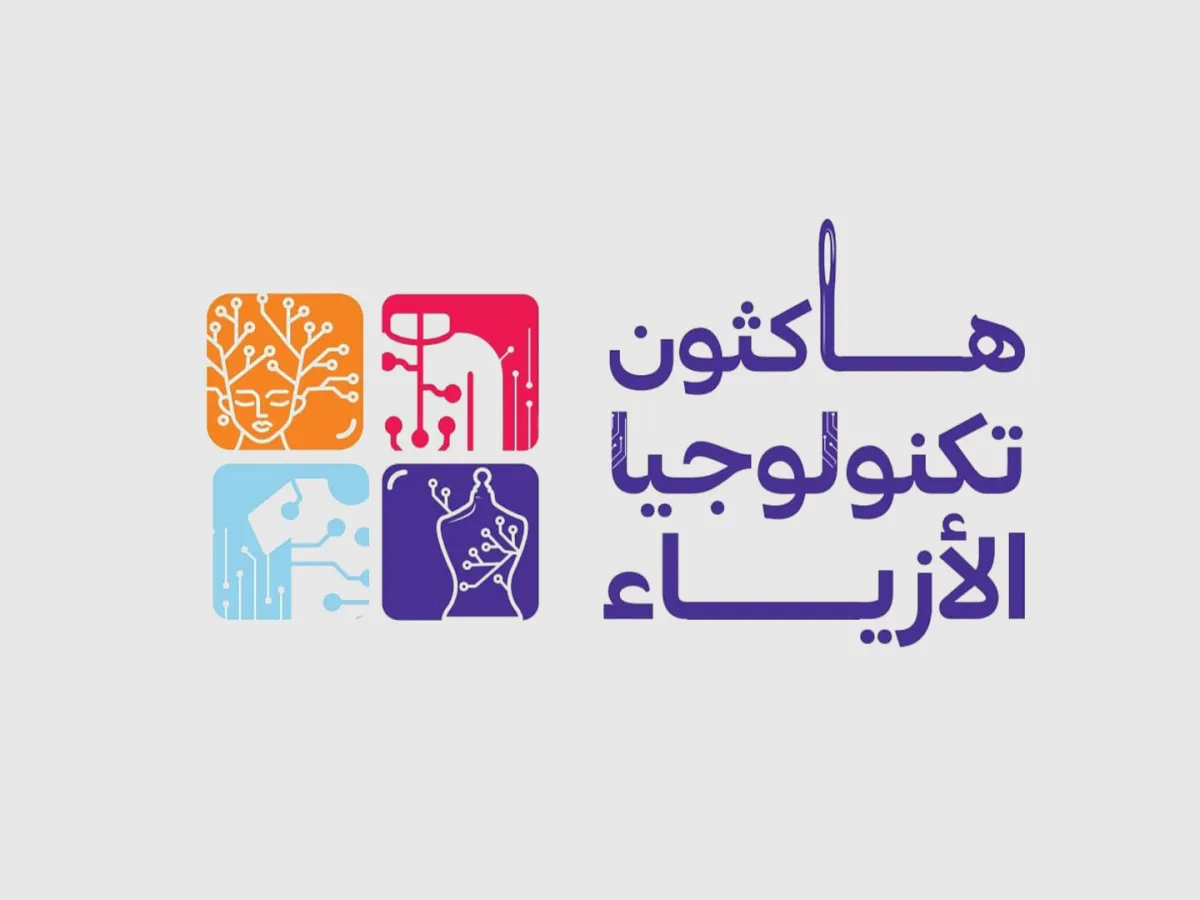 هاكثون تكنولوجيا الأزياء في الكلية التقنية بجدة