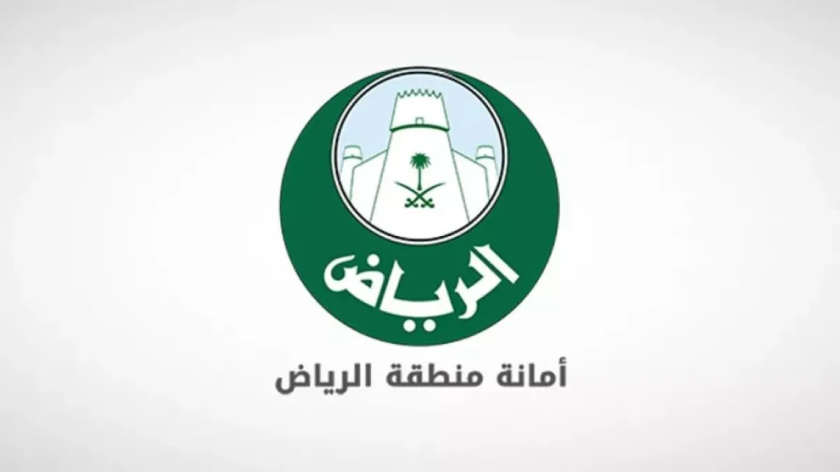 أمانة منطقة الرياض تباشر حالات التسمم