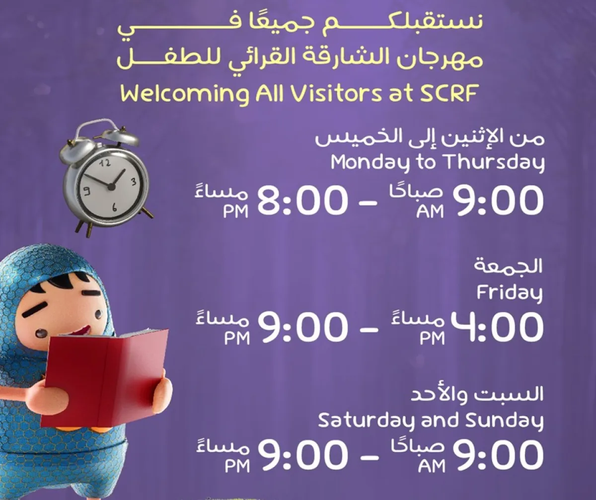  مهرجان الشارقة 