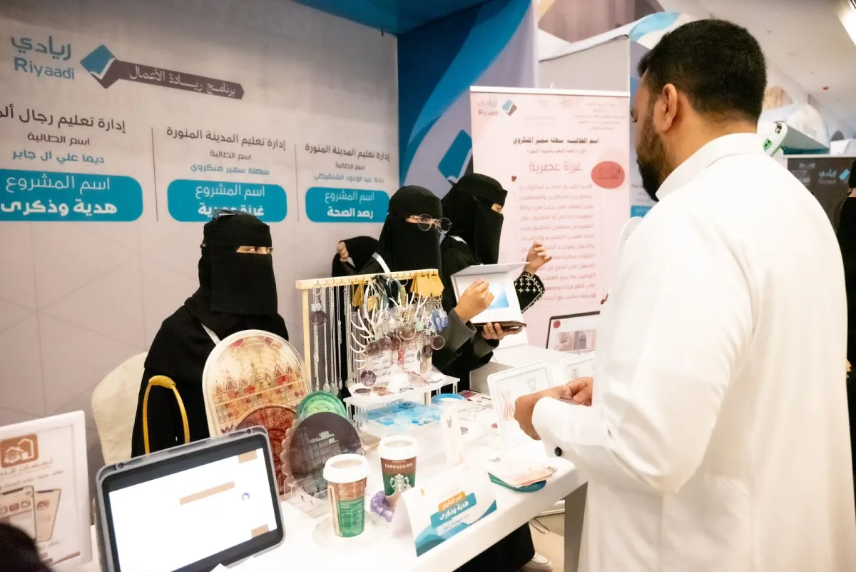 ضمن مبادرة ريادي