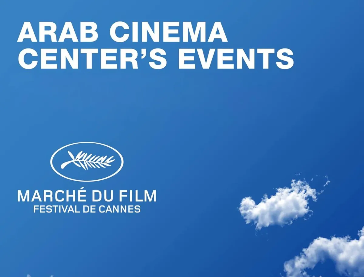 بوستر الاحتفالية- الصورة من مركز السينما العربية