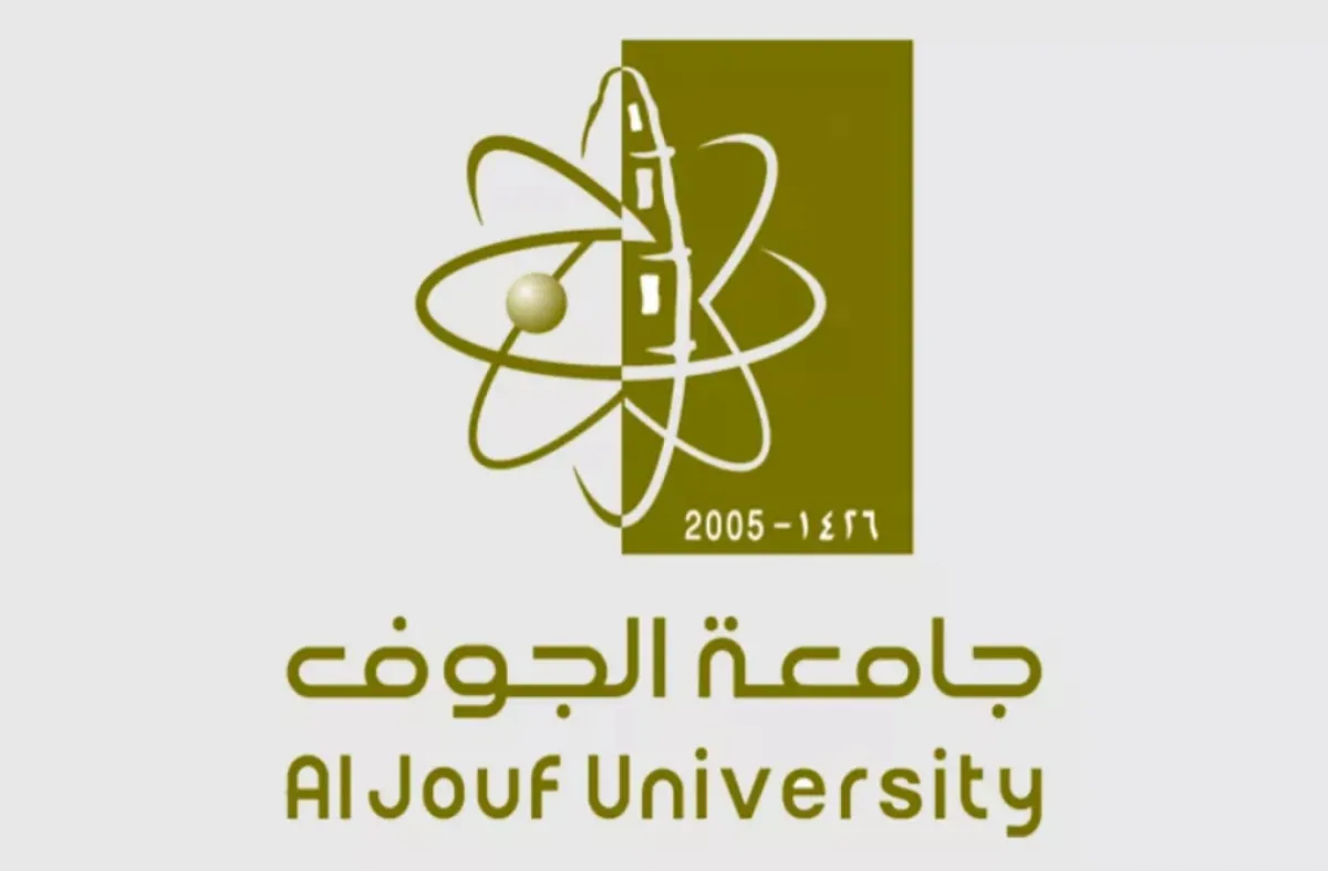 جامعة الجوف 