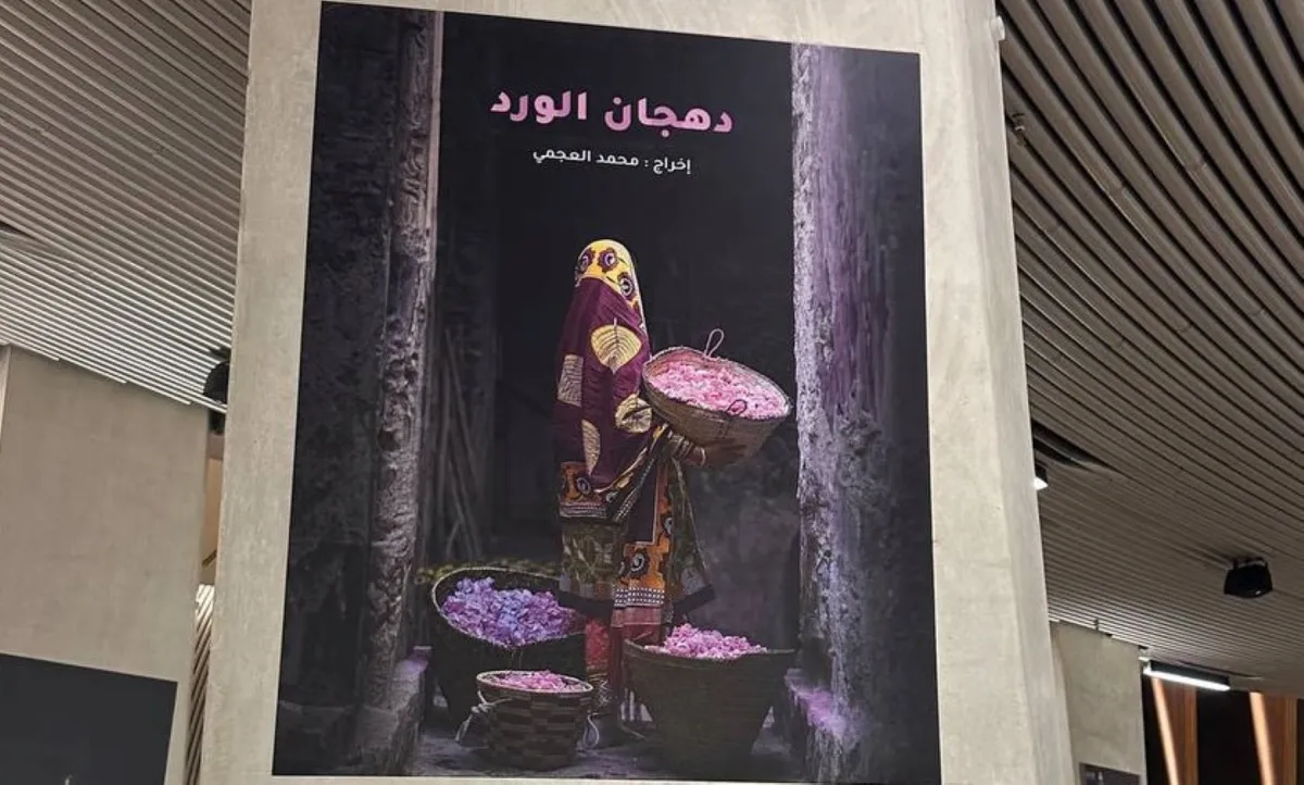 بوستر فيلم دهجان الورد- الصورة تصوير زكية البلوشي