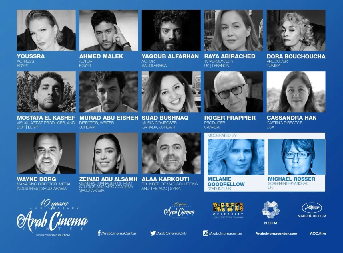 بوستر الحلقة النقاشية- الصورة من المكتب الصحفي لمركز السينما العربية