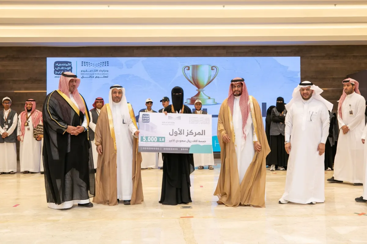 اختتام الأولمبياد الوطني للتاريخ