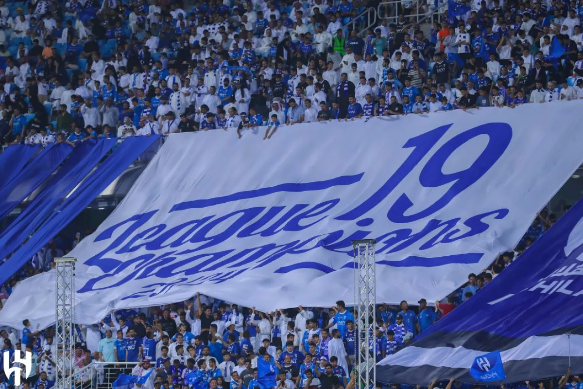 جماهير الهلال