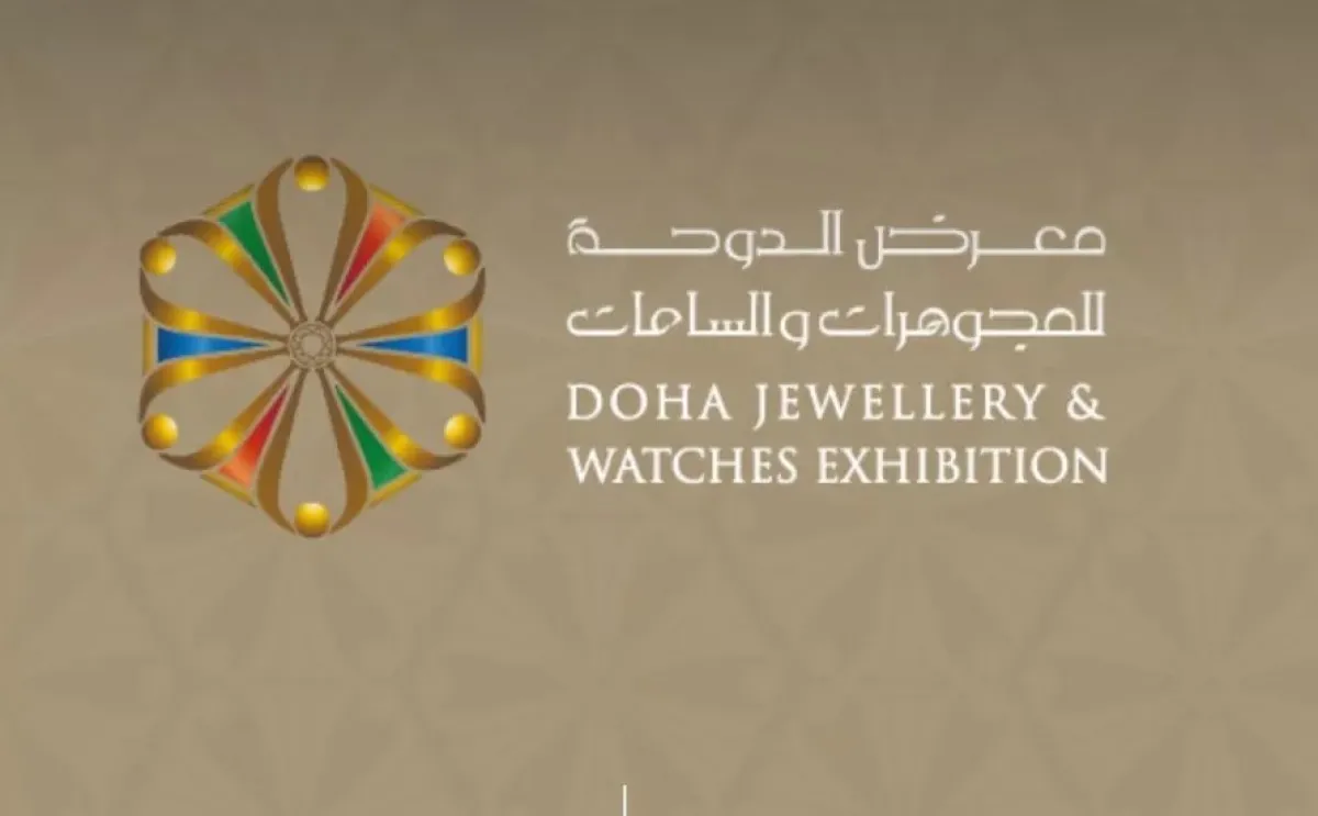 معرض الدوحة للمجوهرات والساعات
