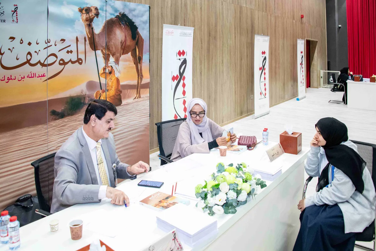 جائزة المتوصف