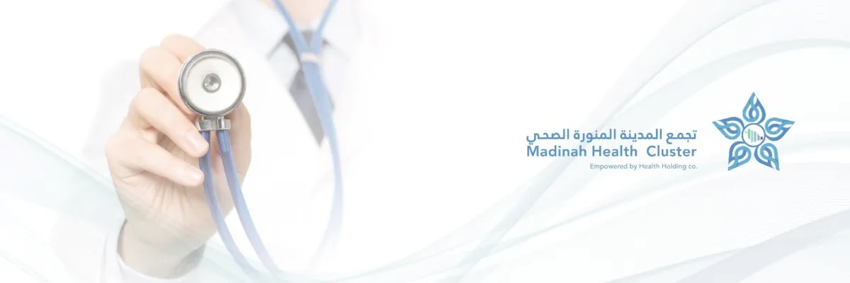 تجمّع المدينة المنورة الصحّي