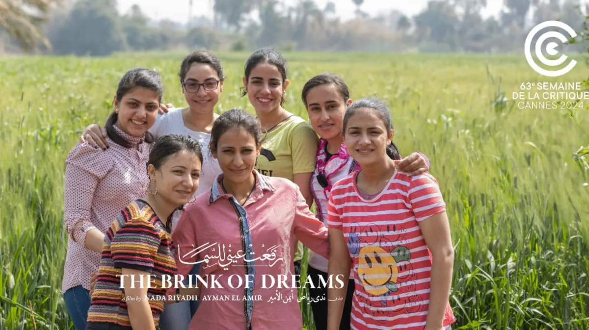 بوستر الفيلم -الصورة من صفحة فرقة "بانوراما برشا" على "فيسبوك"