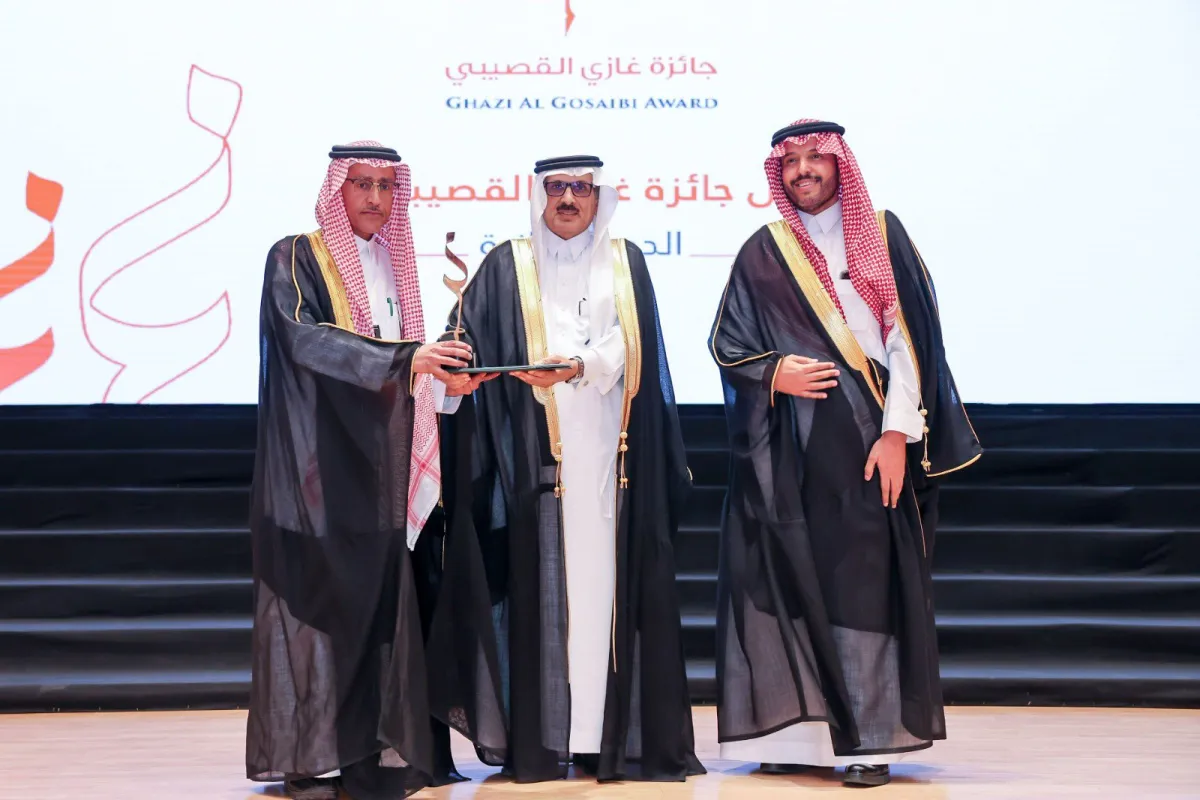 جائزة القصيبي