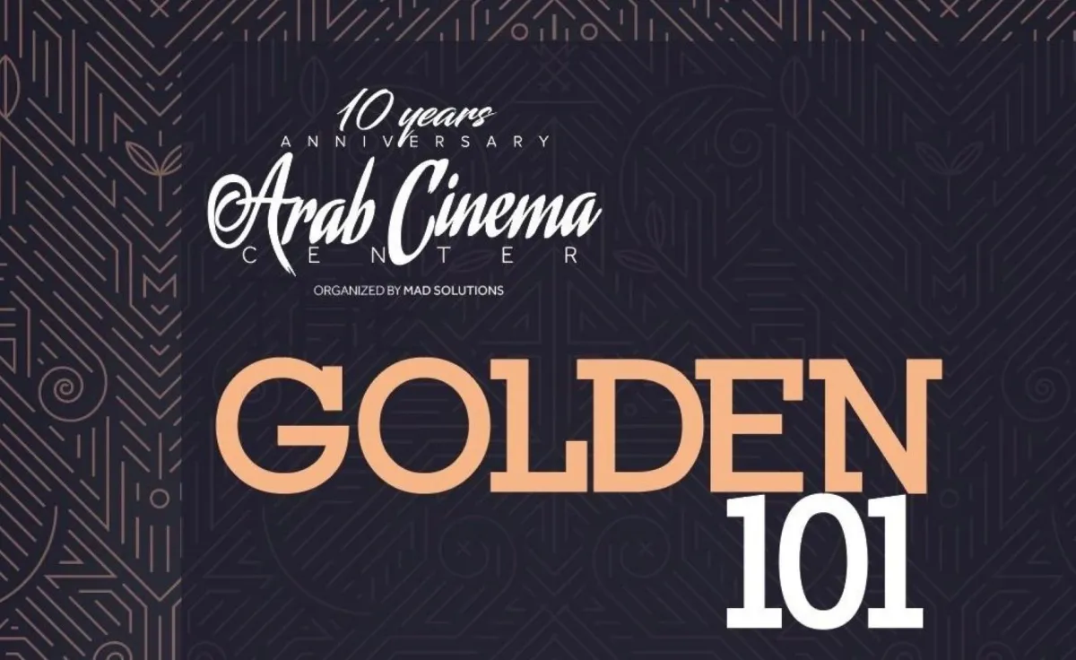 مركز السينما العربية - صورة من المركز الإعلامي 