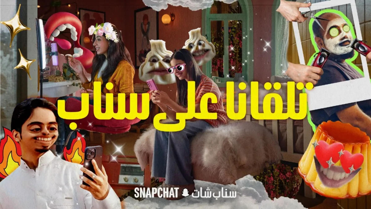  شركة سناب تعلن عن إطلاق فيلم جديد 